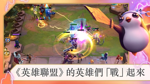 云顶之弈s8美测服