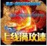 七国经典传奇
