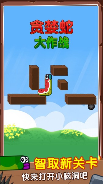 贪婪蛇大作战抖音小游戏
