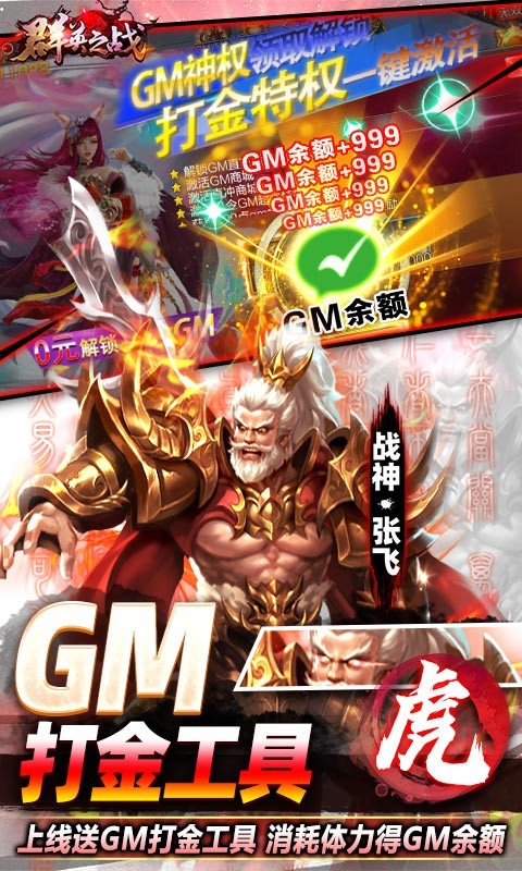 群英之战返利版