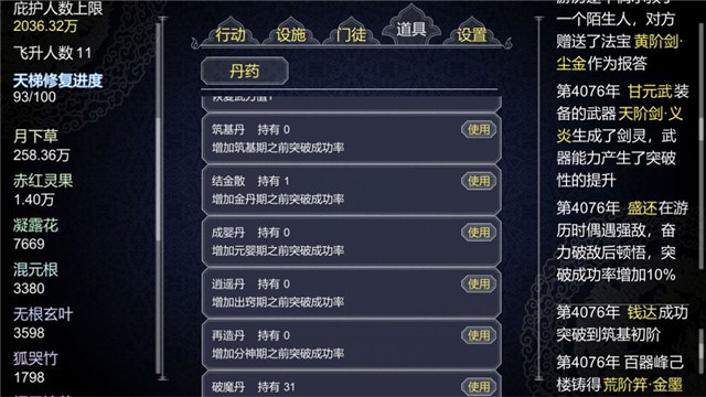 论如何建立一个修仙门派测试版