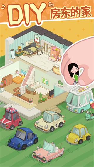 我的春光公寓手机版