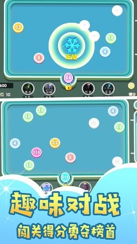 台球2048红包版
