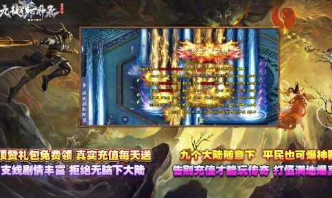 九樾封神录超变无限刀