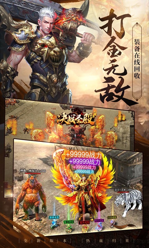 决战圣殿最新版