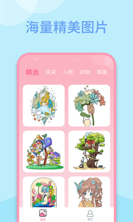 多多趣味填色手机版