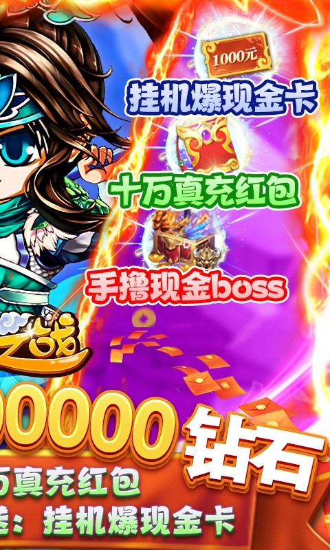 圣光之战返利版