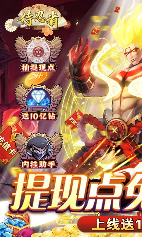 侍忍者官方正版
