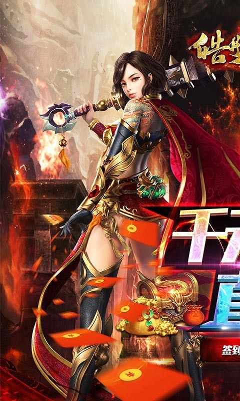 皓月屠龙最新版