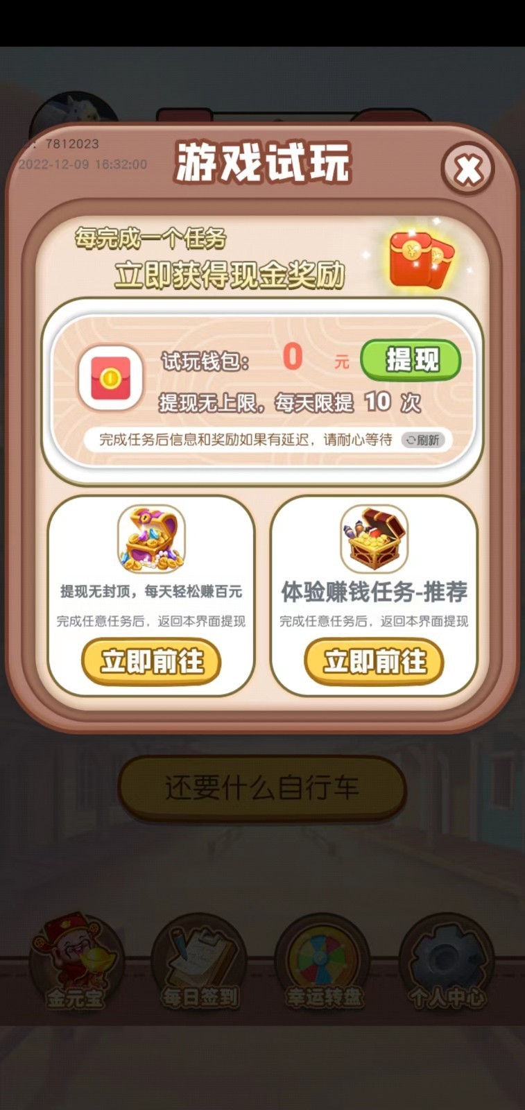 幸运答题红包版