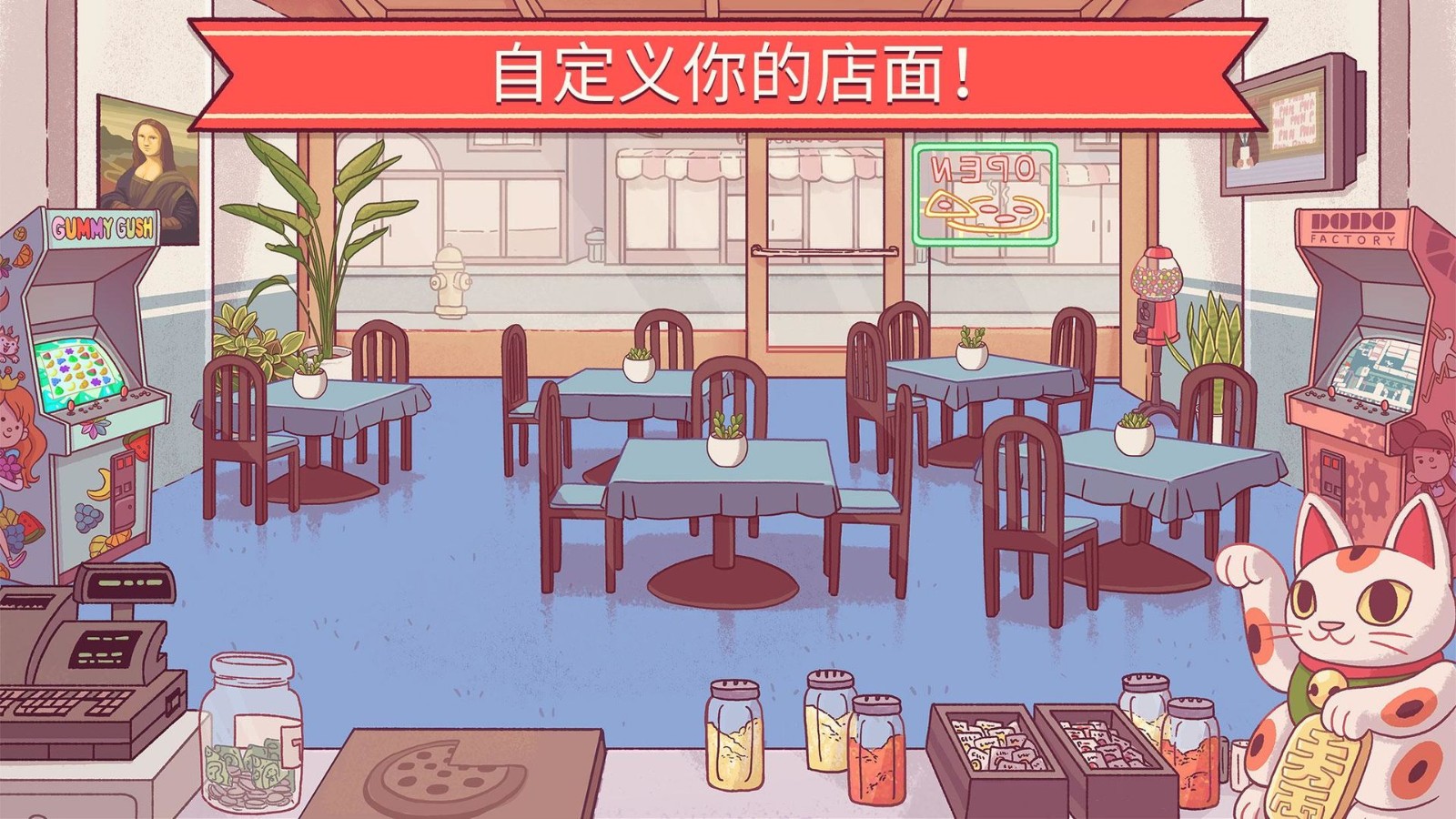 小小披萨店