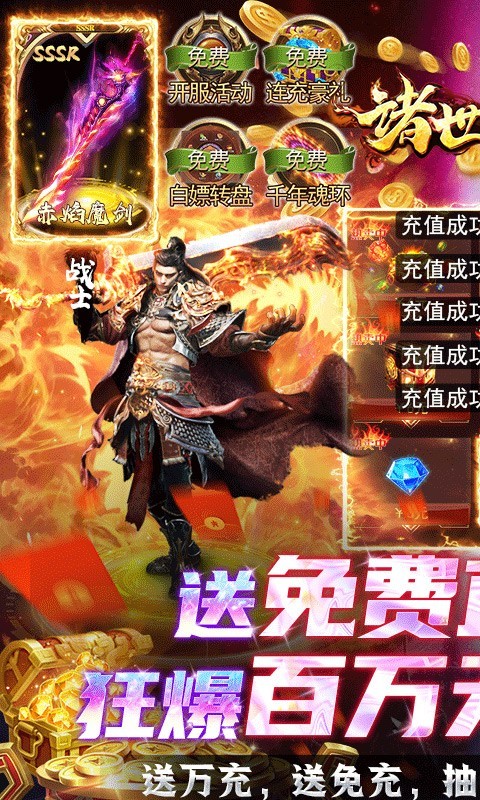 诸世王者魂环版