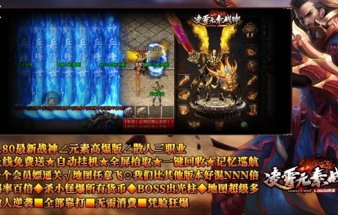凌霄元素战神