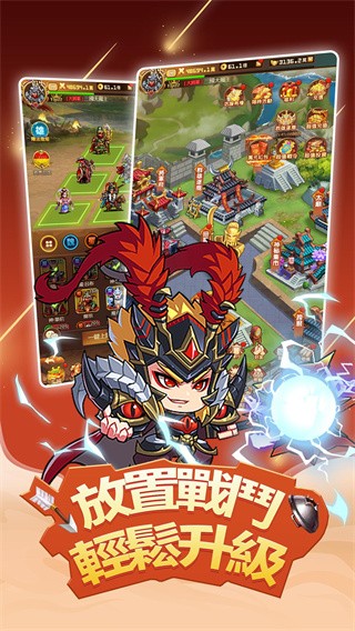 小小武将传