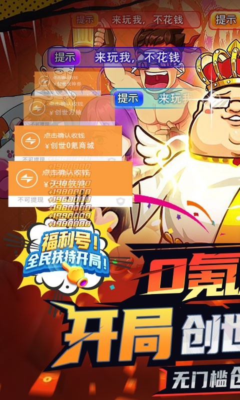 漫斗纪元GM创世万抽