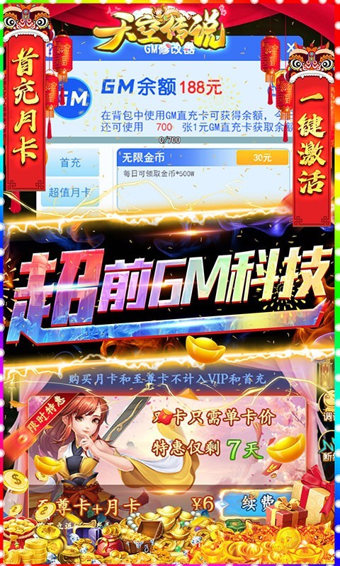 天空传说返利版