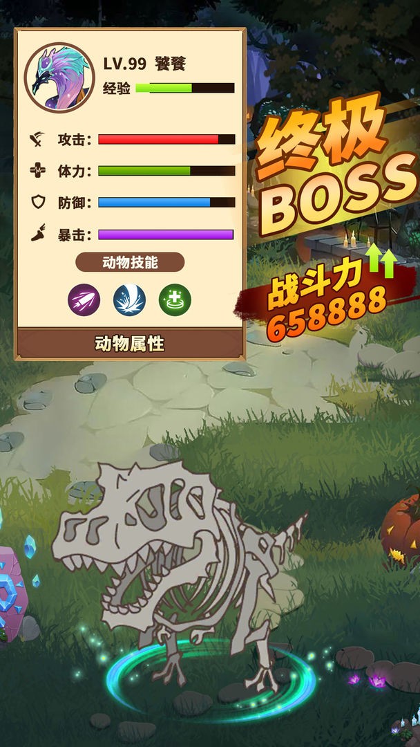 森林里的小女巫安卓版