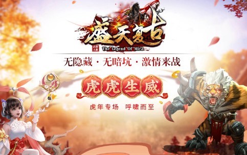 盛天复古高爆版
