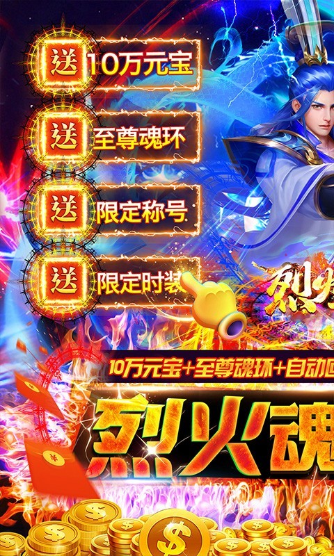 烈火骑士魂环超爆版