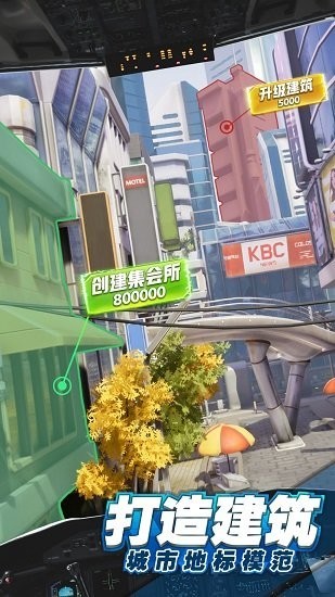 商道高手金牌投资人正版