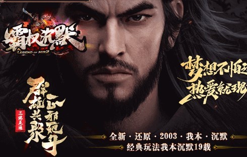 霸权沉默官方版