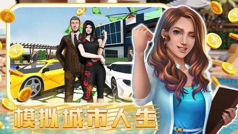城镇超级大亨中文版