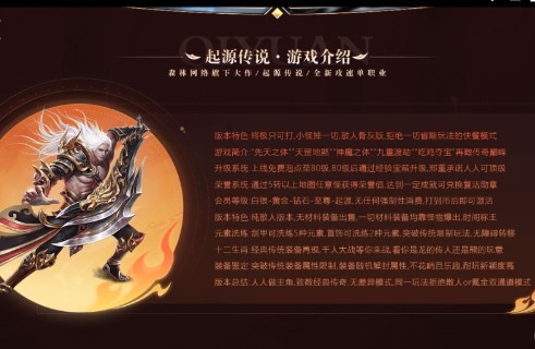 森林起源攻速