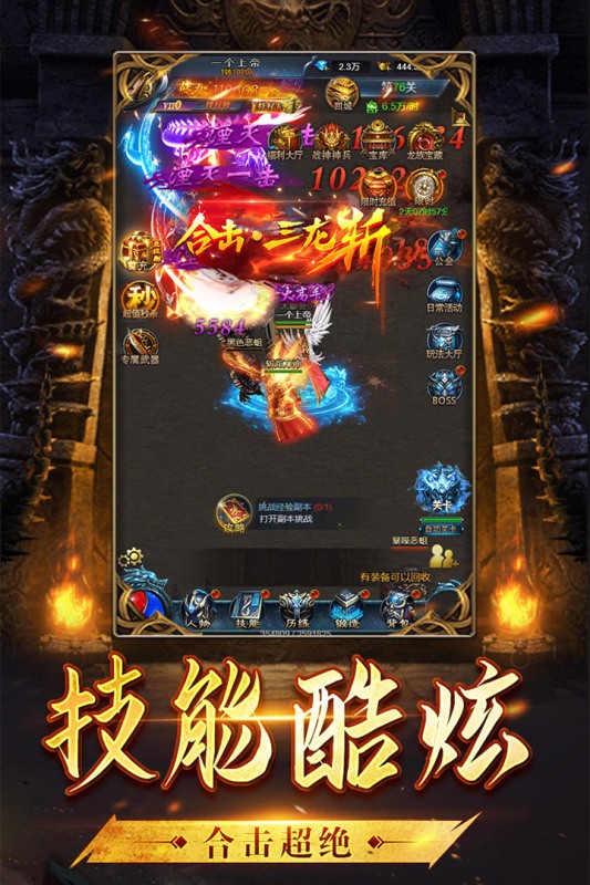 沙城霸业H5