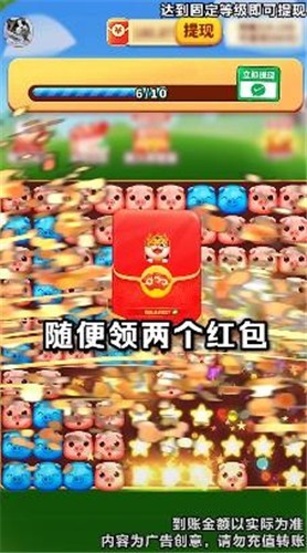 小猪旺旺财红包版