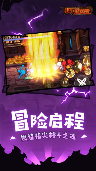 地下城勇者火柴人版