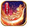 超变传奇3无双区