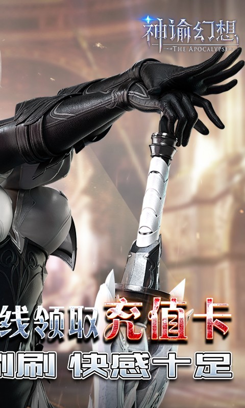 神谕幻想返利版