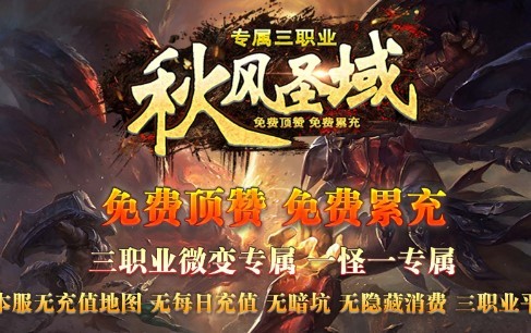 帝天传奇秋风圣域