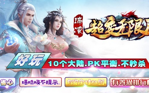 瑞凌超变无限刀官方版