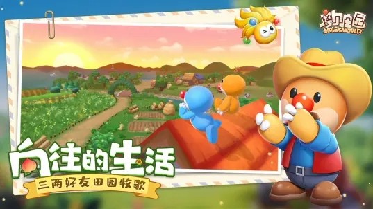 摩尔庄园手机版