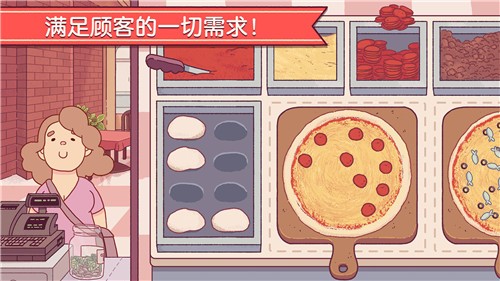 可口的披萨美味的披萨2023正版