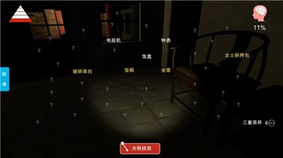 山村老屋3之神秘森林