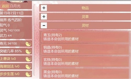 某某宗女修修炼手札2023