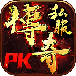 传奇之巅2023