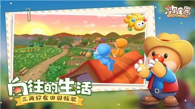 摩尔庄园稻香测试
