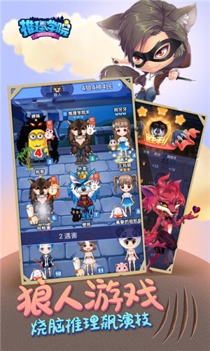 推理学院5.28