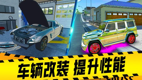 欧洲豪车模拟器2023中文版