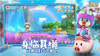 摩尔庄园么么公主生日庆典