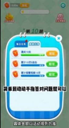 最牛答人红包版