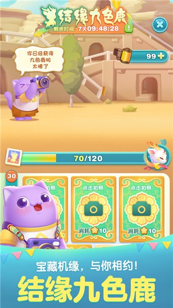 天天爱消除更新版