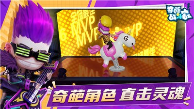 奇葩战斗家1.40.0版本