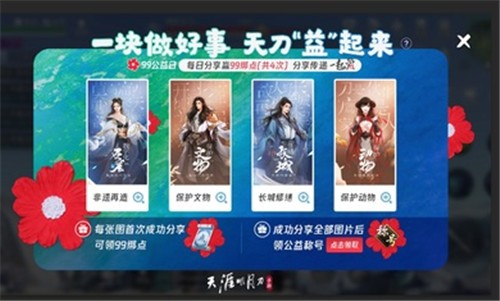 天涯明月刀2023更新版