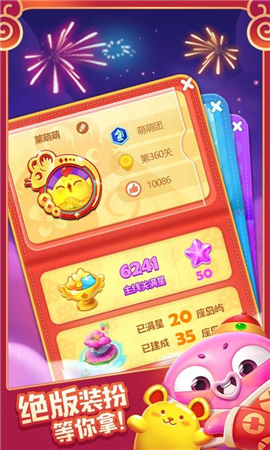 海滨消消乐1.50