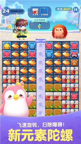 天天爱消除普通版