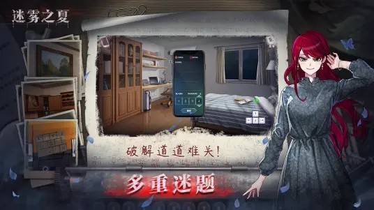 迷雾之夏莫比乌斯